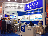 香蕉破解版视频机电2017CMEF（秋季）