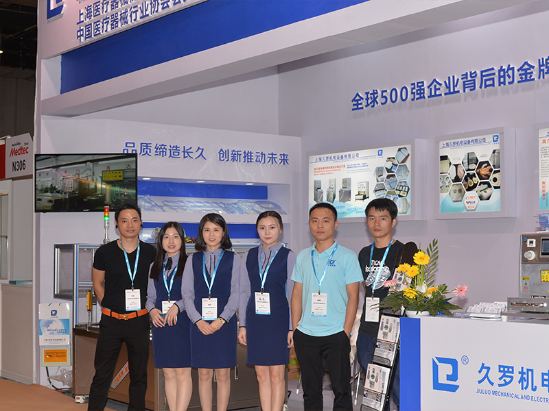 庆祝香蕉破解版视频机电大香蕉自拍视频器械展圆满结束