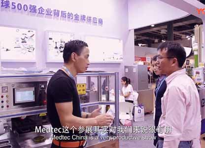 2018Medtec中国展香蕉破解版视频如期而至