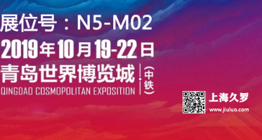 CMEF 2019（秋季）博览会，香蕉破解版视频与您不见不散