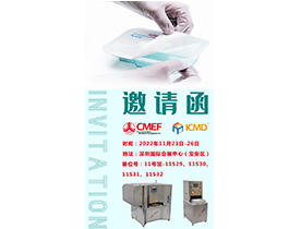 倒计时2天！第86届中国国际大香蕉自拍视频器械博览会即将开幕！