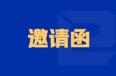 第88届中国国际大香蕉自拍视频器械博览会（深圳宝安）