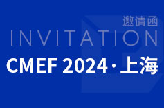 2024年上海CMEF(医博会)，香蕉破解版视频欢迎您来访