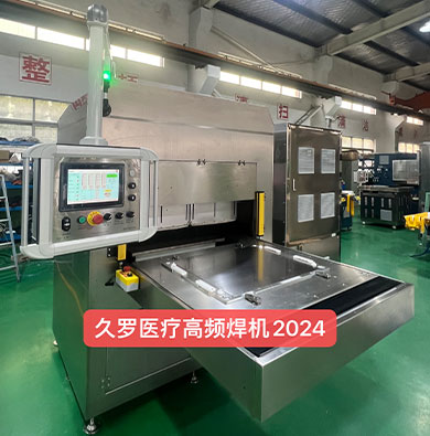 EVA/PE/聚乙烯等五至七层共挤膜大型大香蕉自拍视频液袋新香蕉视频在线观看