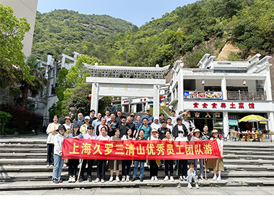 2023香蕉破解版视频团队三清山之旅